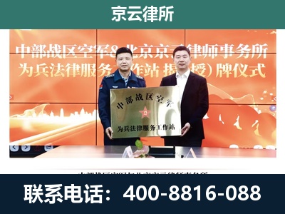 九原-养殖场拆迁律师