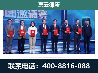 九原-养殖场拆迁律师