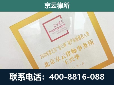 九原-畜禽养殖场拆迁维权律师