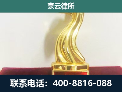 九原-养殖场关停拆迁律师