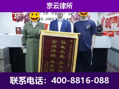 九原-养殖场拆迁律师