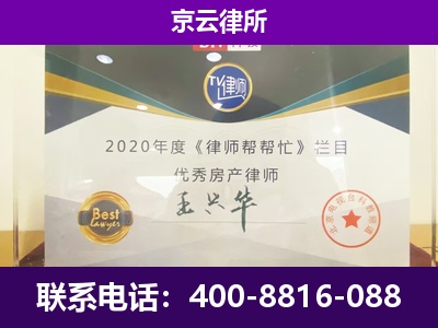 九原-养殖企业拆迁律师