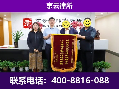 九原-企业征收律师