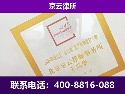 九原-专业拆迁律所
