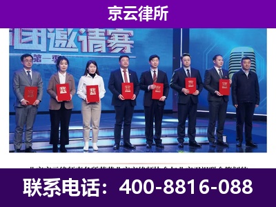 九原-企业厂房拆迁律师